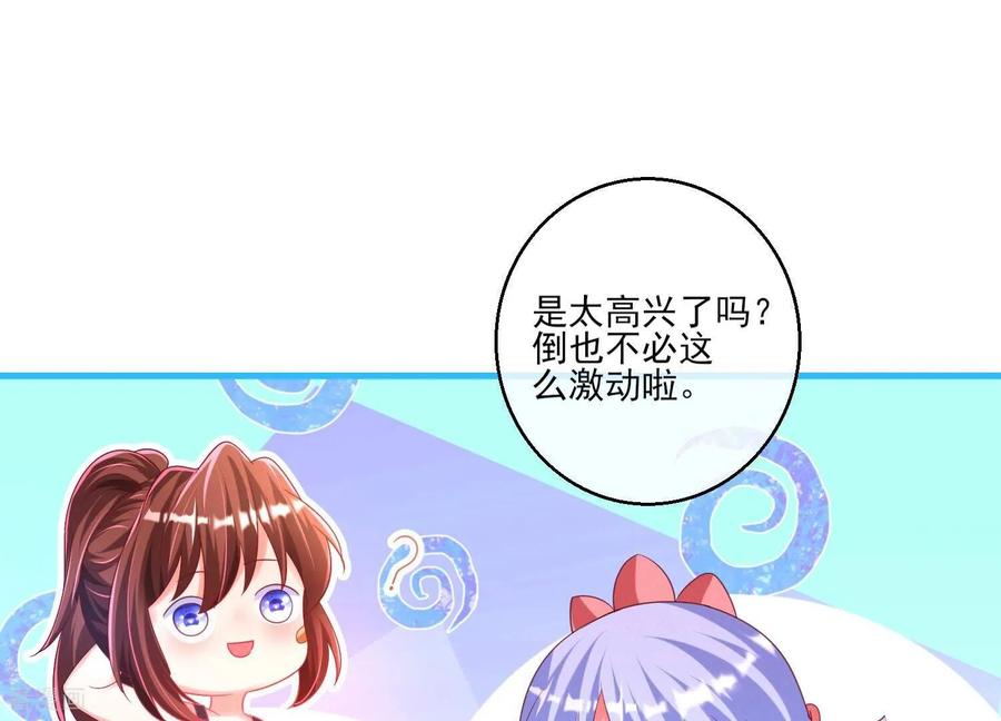 第4话男人嘛，用完就能扔了-我是漫画女主角-爱奇艺漫画（第20张）