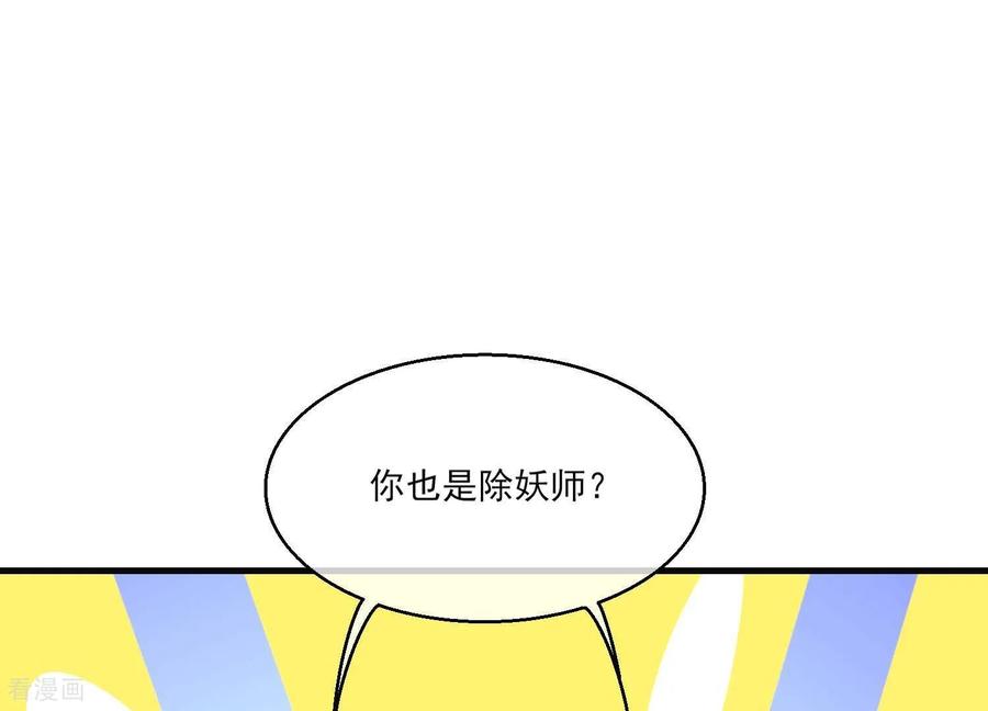 第4话男人嘛，用完就能扔了-我是漫画女主角-爱奇艺漫画（第5张）