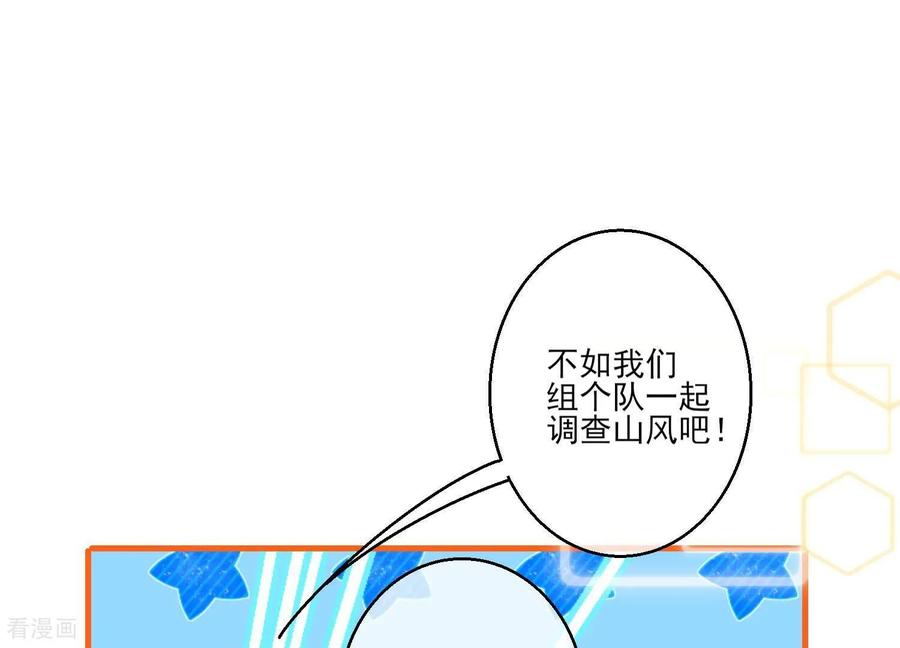 第4话男人嘛，用完就能扔了-我是漫画女主角-爱奇艺漫画（第14张）