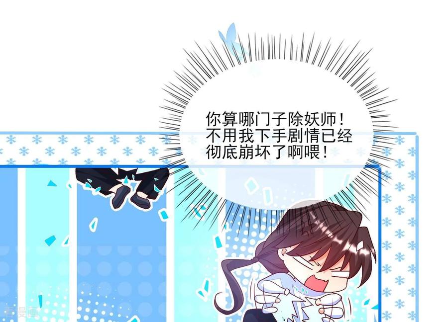 第4话男人嘛，用完就能扔了-我是漫画女主角-爱奇艺漫画（第11张）