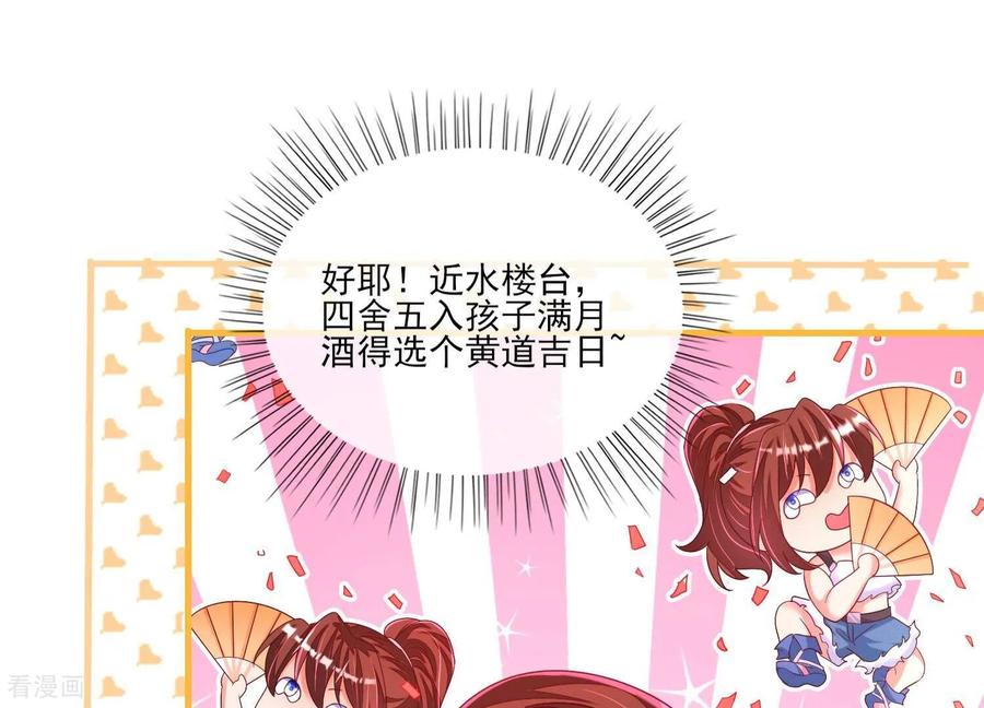 第4话男人嘛，用完就能扔了-我是漫画女主角-爱奇艺漫画（第8张）