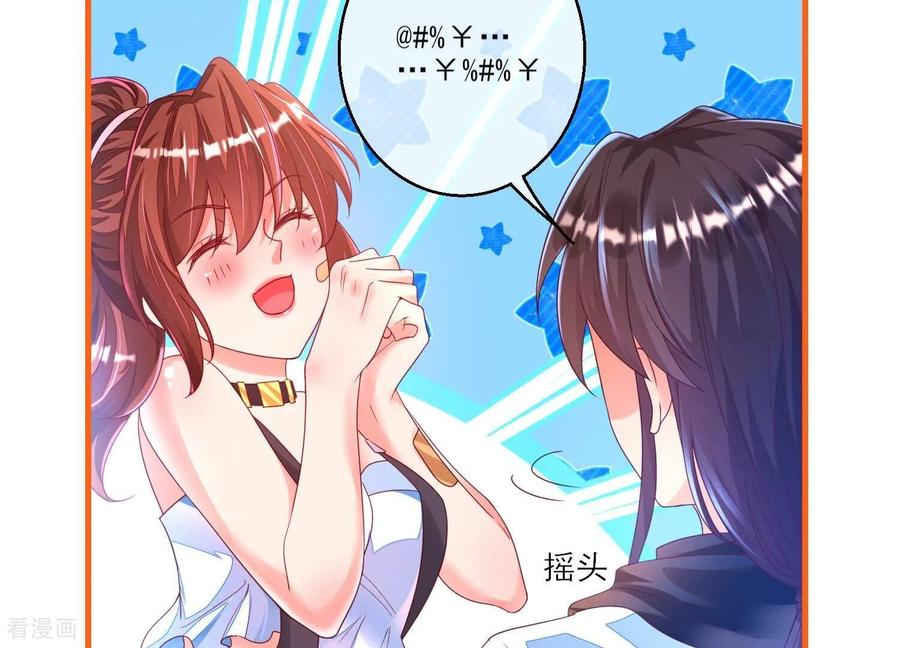 第4话男人嘛，用完就能扔了-我是漫画女主角-爱奇艺漫画（第15张）