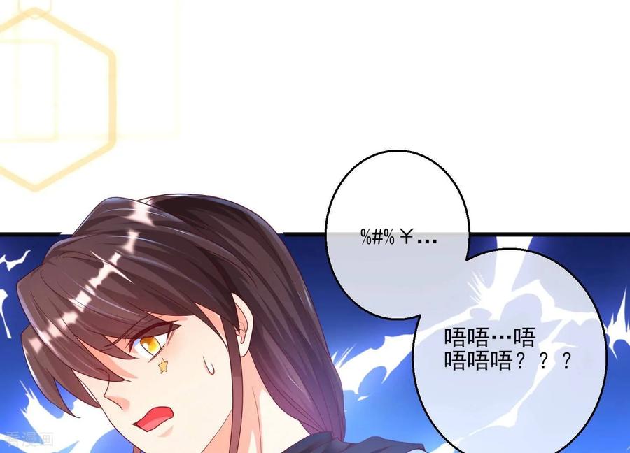第4话男人嘛，用完就能扔了-我是漫画女主角-爱奇艺漫画（第17张）