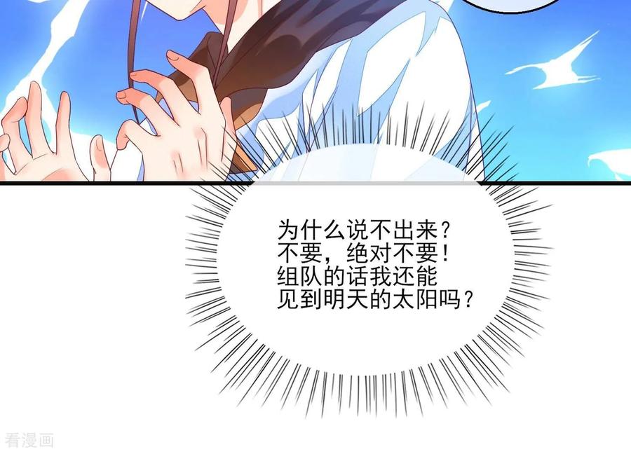 第4话男人嘛，用完就能扔了-我是漫画女主角-爱奇艺漫画（第18张）