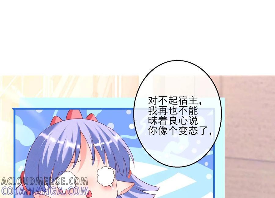 第5话谁准你们对她出手的-我是漫画女主角-爱奇艺漫画（第5张）