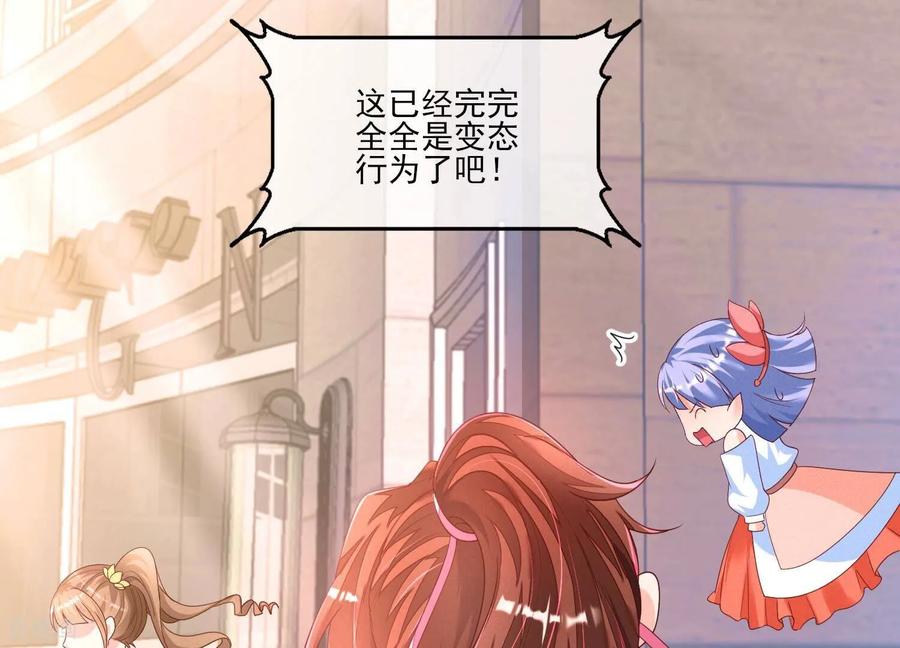 第5话谁准你们对她出手的-我是漫画女主角-爱奇艺漫画（第7张）
