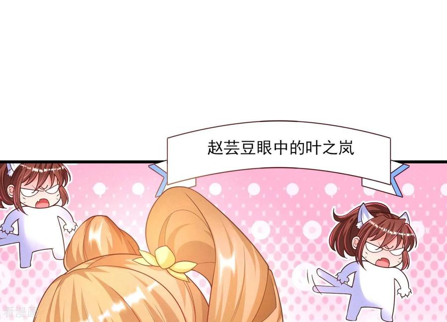 第6话啊~这触感~-我是漫画女主角-爱奇艺漫画（第17张）