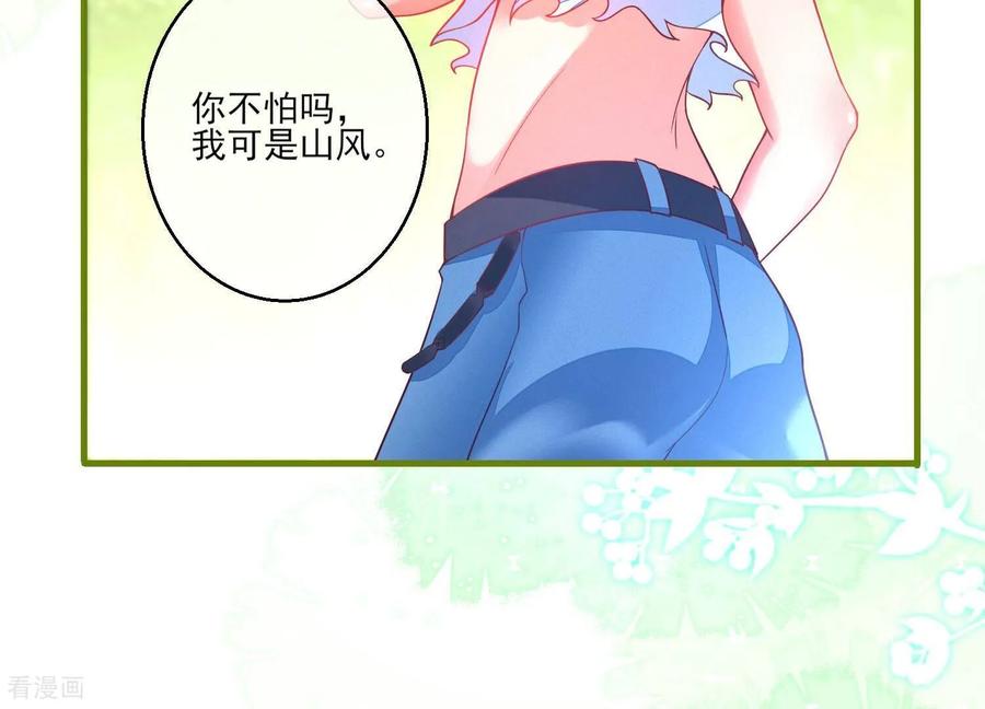 第6话啊~这触感~-我是漫画女主角-爱奇艺漫画（第15张）