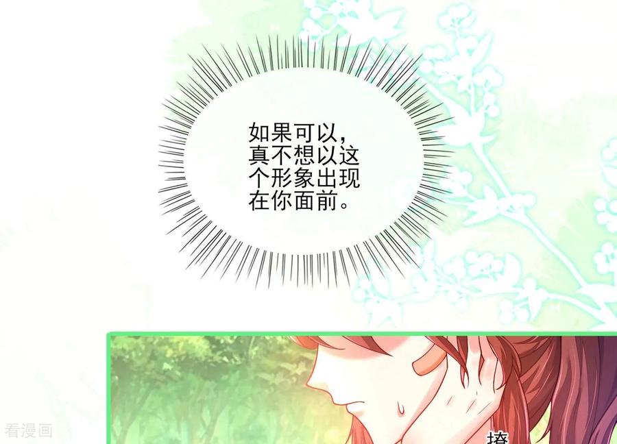 第6话啊~这触感~-我是漫画女主角-爱奇艺漫画（第12张）