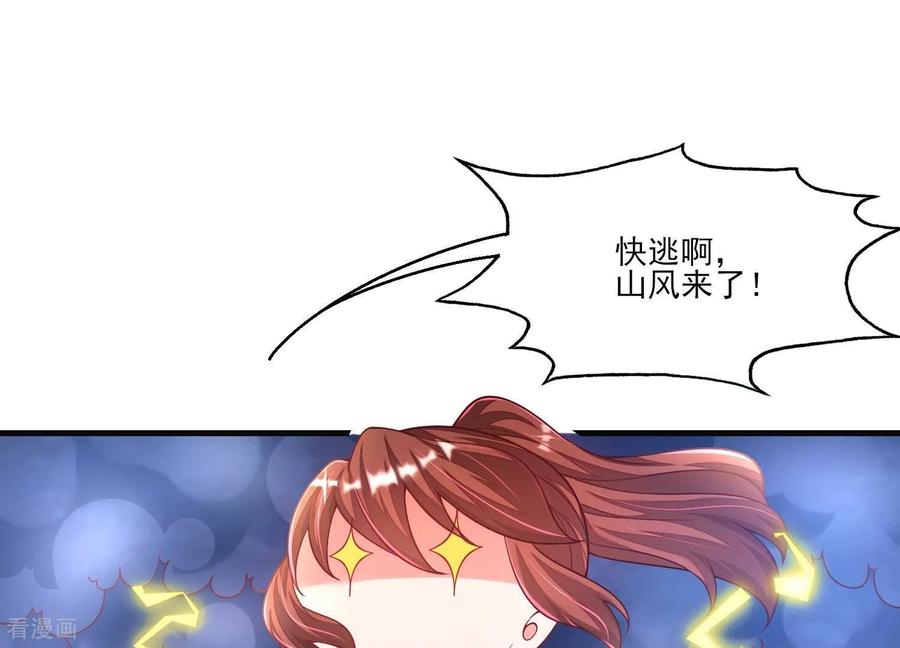 第6话啊~这触感~-我是漫画女主角-爱奇艺漫画（第5张）