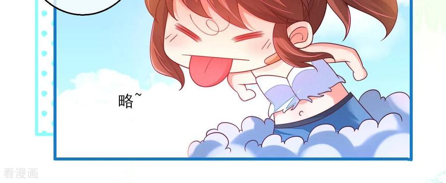 第6话啊~这触感~-我是漫画女主角-爱奇艺漫画（第9张）