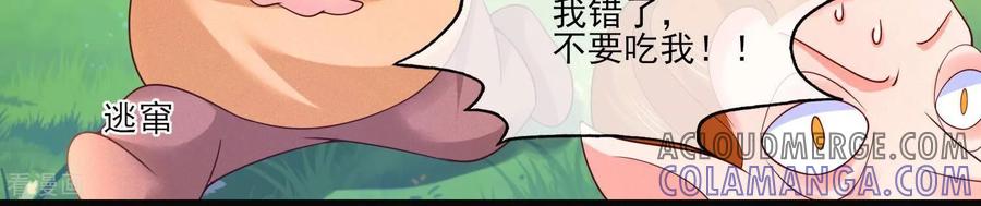 第6话啊~这触感~-我是漫画女主角-爱奇艺漫画（第7张）