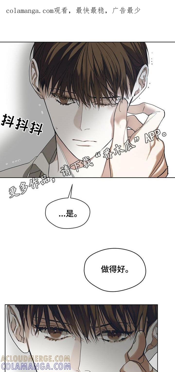 第71章：真面目-赌徒深渊-Aczer & JOO（第1张）