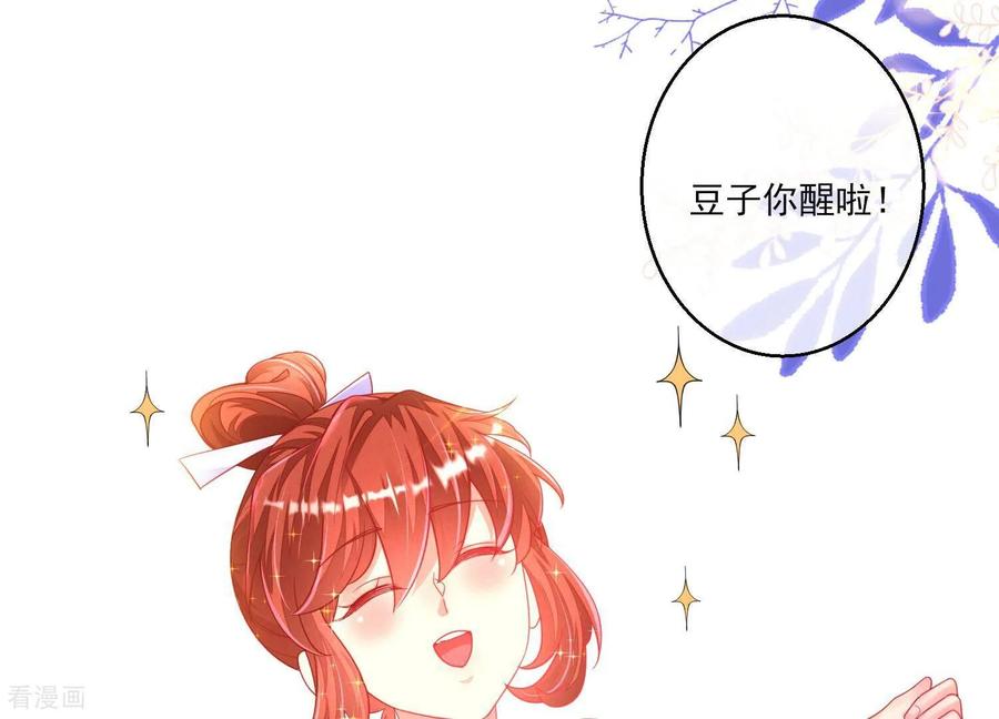 第7话不要打扰我们亲热-我是漫画女主角-爱奇艺漫画（第8张）