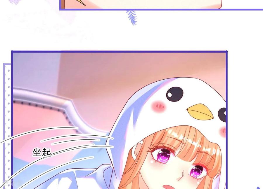 第7话不要打扰我们亲热-我是漫画女主角-爱奇艺漫画（第6张）