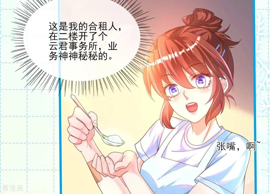 第7话不要打扰我们亲热-我是漫画女主角-爱奇艺漫画（第21张）
