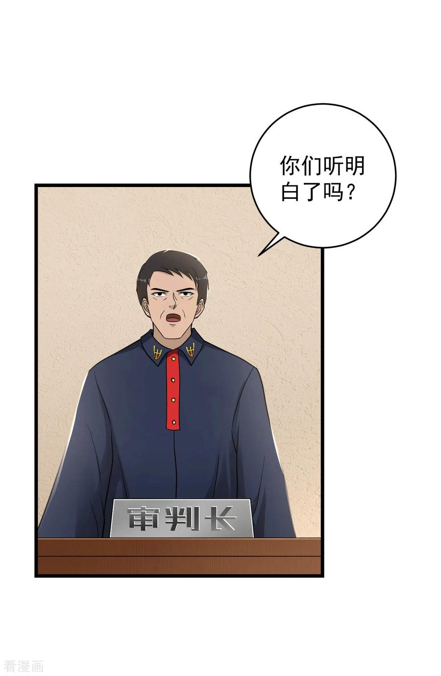 最终话圆满-诈骗家族-赛客斯文化（第6张）