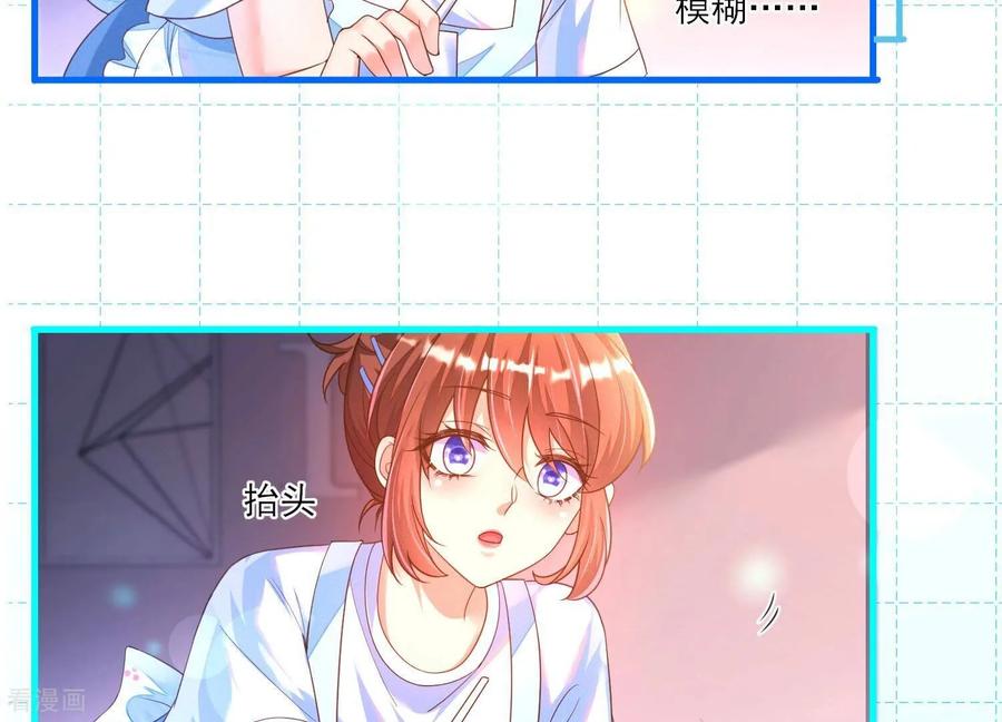 第7话不要打扰我们亲热-我是漫画女主角-爱奇艺漫画（第17张）