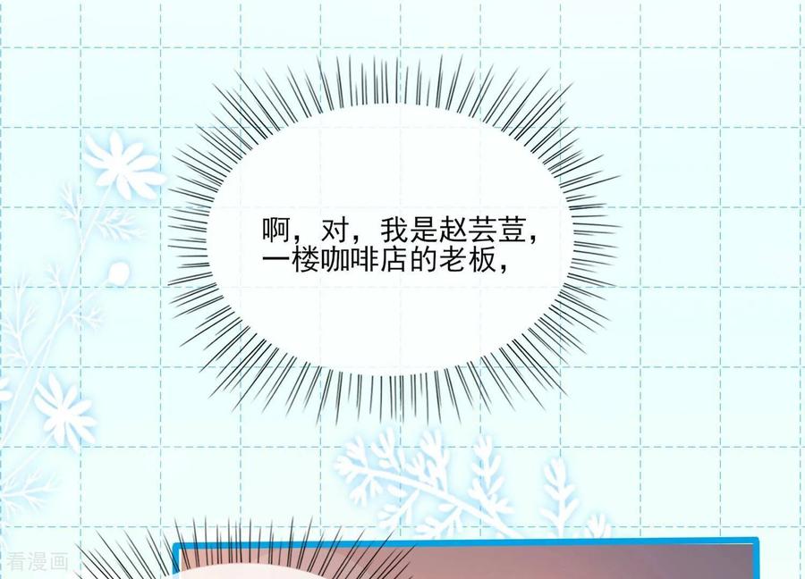 第7话不要打扰我们亲热-我是漫画女主角-爱奇艺漫画（第20张）
