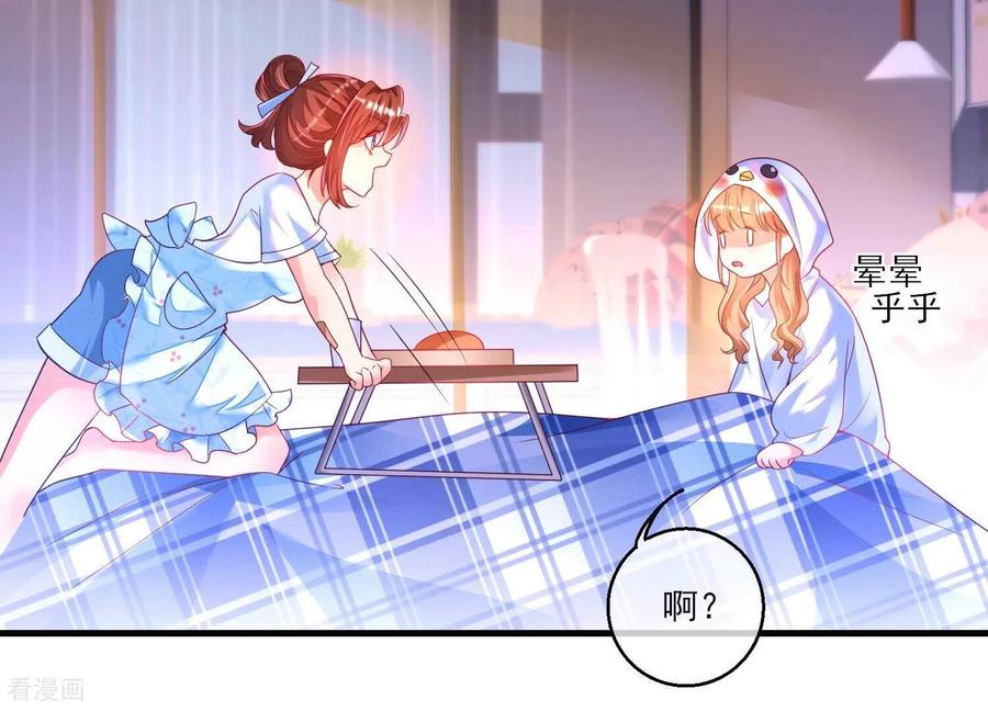 第7话不要打扰我们亲热-我是漫画女主角-爱奇艺漫画（第14张）