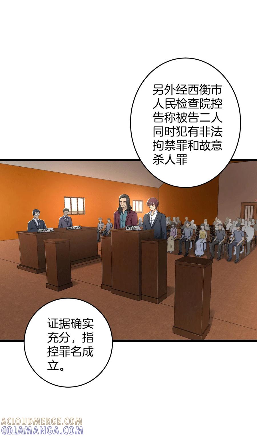 最终话圆满-诈骗家族-赛客斯文化（第4张）