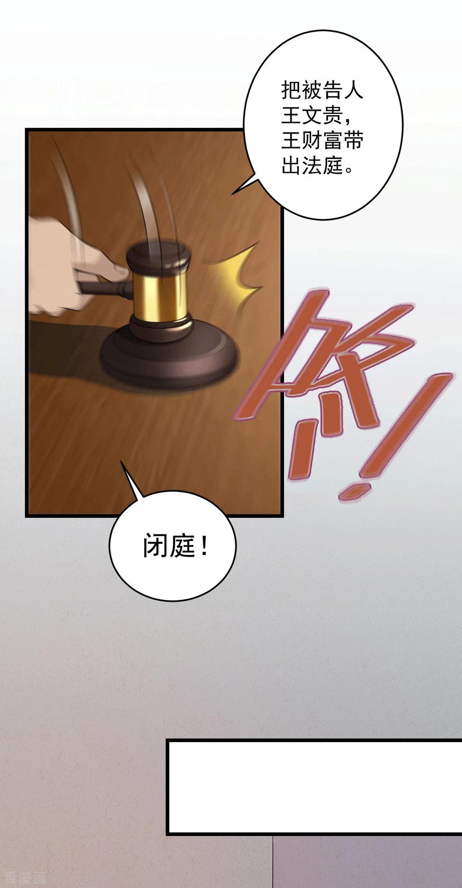 最终话圆满-诈骗家族-赛客斯文化（第8张）