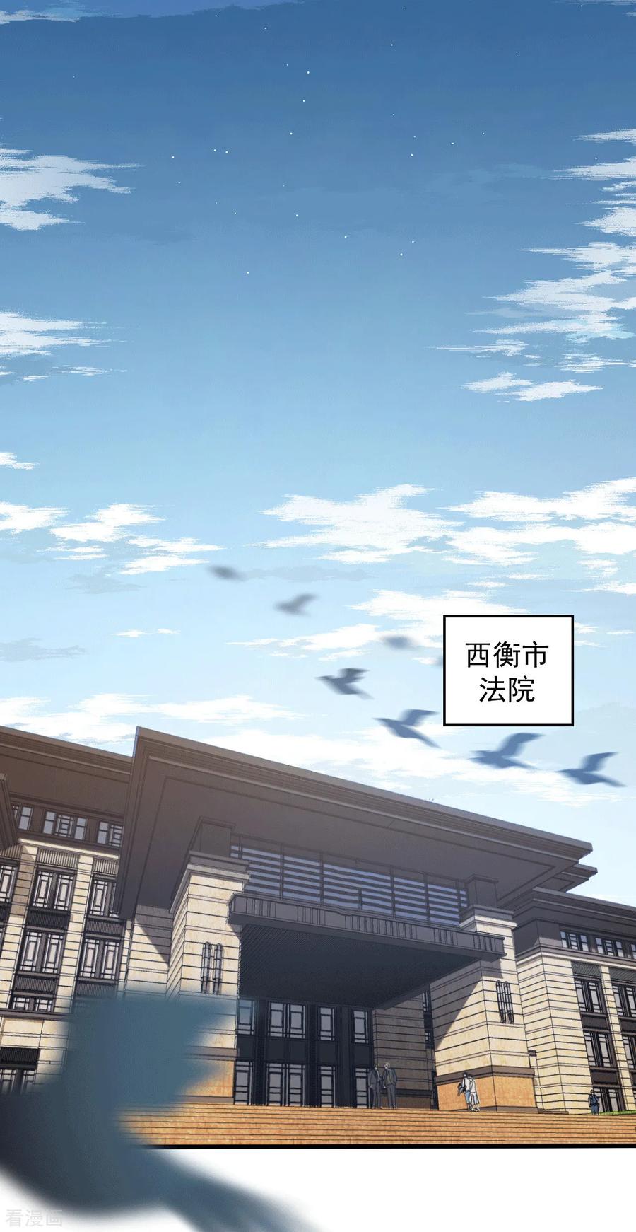 最终话圆满-诈骗家族-赛客斯文化（第2张）