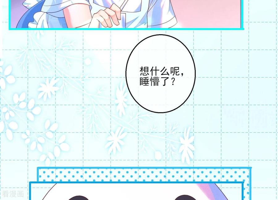 第7话不要打扰我们亲热-我是漫画女主角-爱奇艺漫画（第18张）