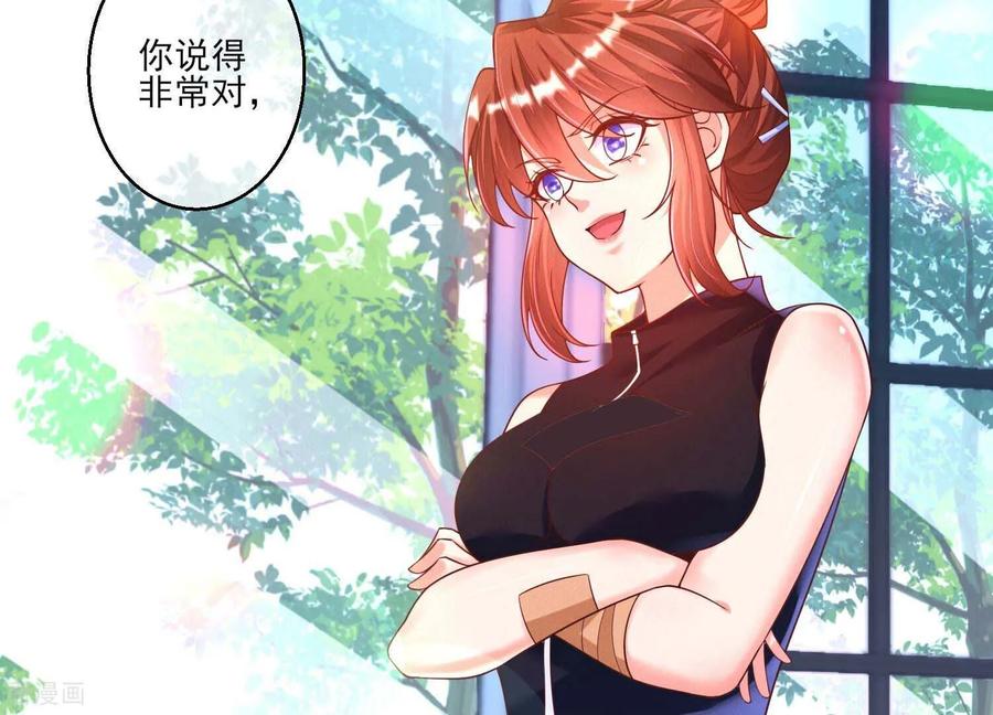 第8话只会让我更加兴奋-我是漫画女主角-爱奇艺漫画（第10张）