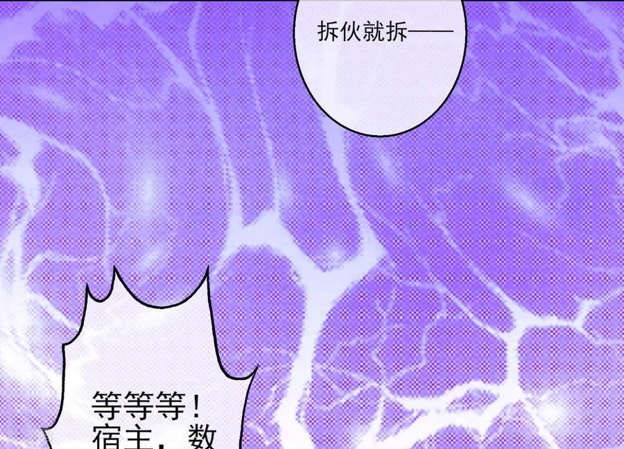 第8话只会让我更加兴奋-我是漫画女主角-爱奇艺漫画（第12张）