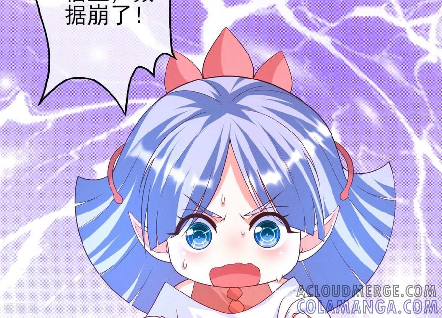 第8话只会让我更加兴奋-我是漫画女主角-爱奇艺漫画（第13张）