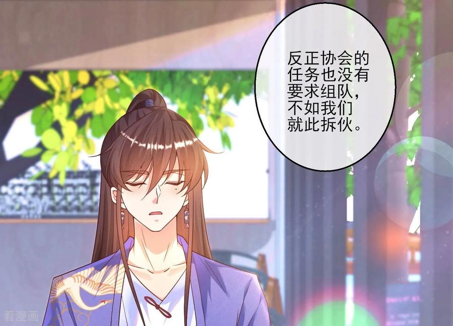 第8话只会让我更加兴奋-我是漫画女主角-爱奇艺漫画（第7张）