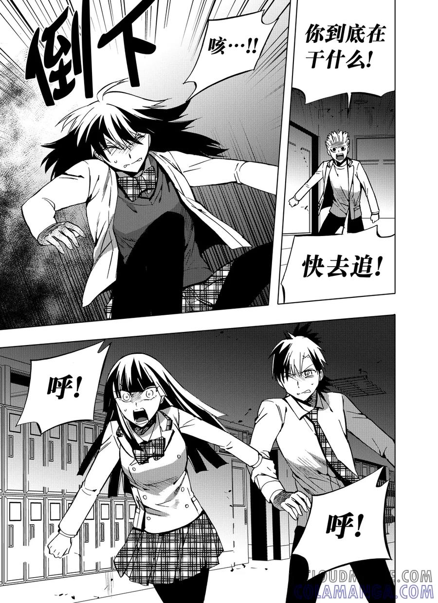 第74话1-防空洞-多阅文化（第6张）