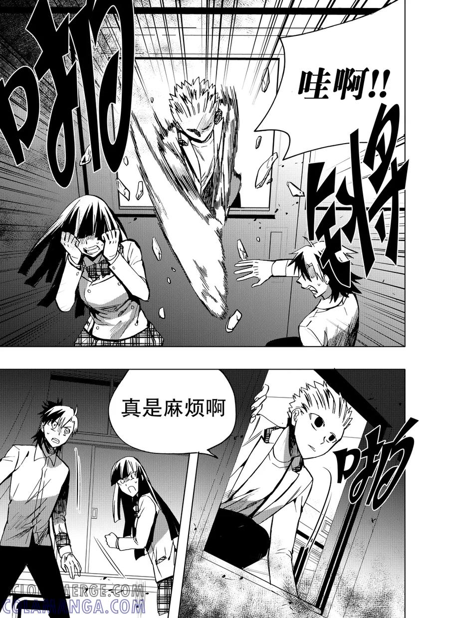 第74话1-防空洞-多阅文化（第10张）