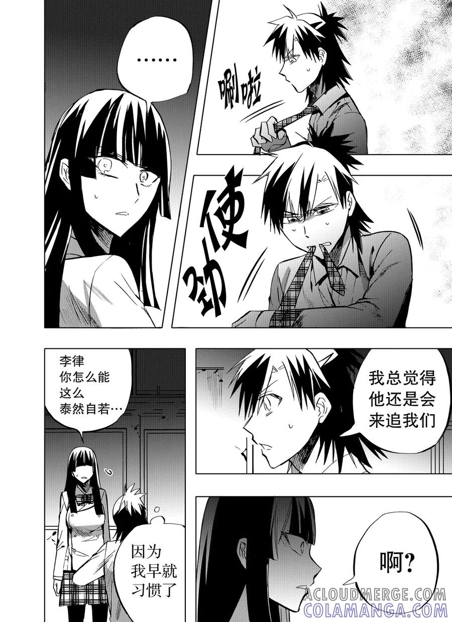 第74话1-防空洞-多阅文化（第9张）