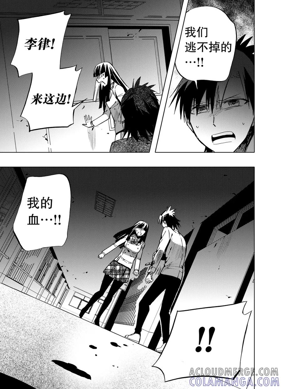 第74话1-防空洞-多阅文化（第7张）