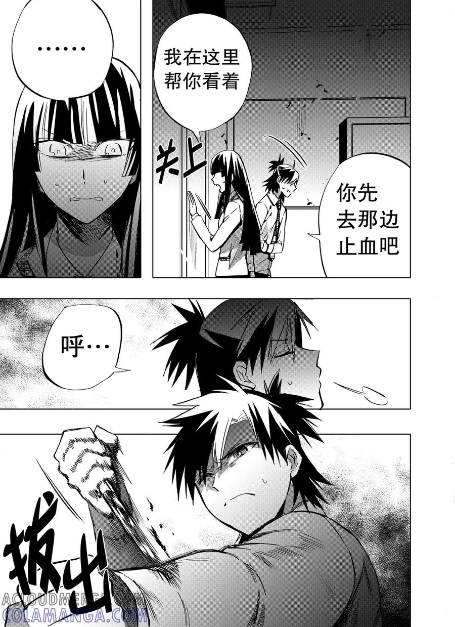 第74话1-防空洞-多阅文化（第8张）