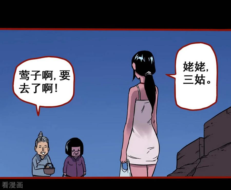 第4话4魂出-嘤咛客栈-星际互娱（第10张）
