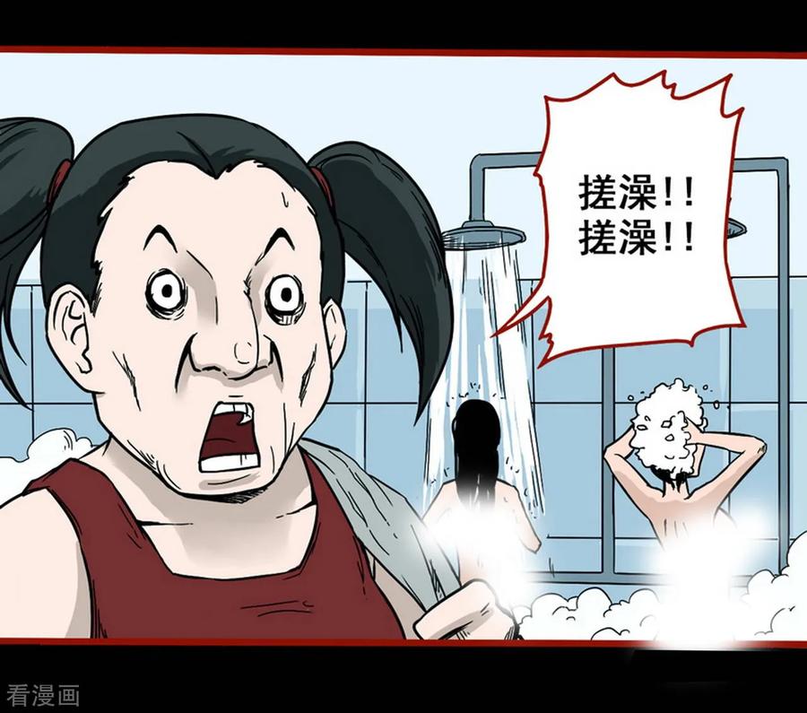 第4话4魂出-嘤咛客栈-星际互娱（第4张）
