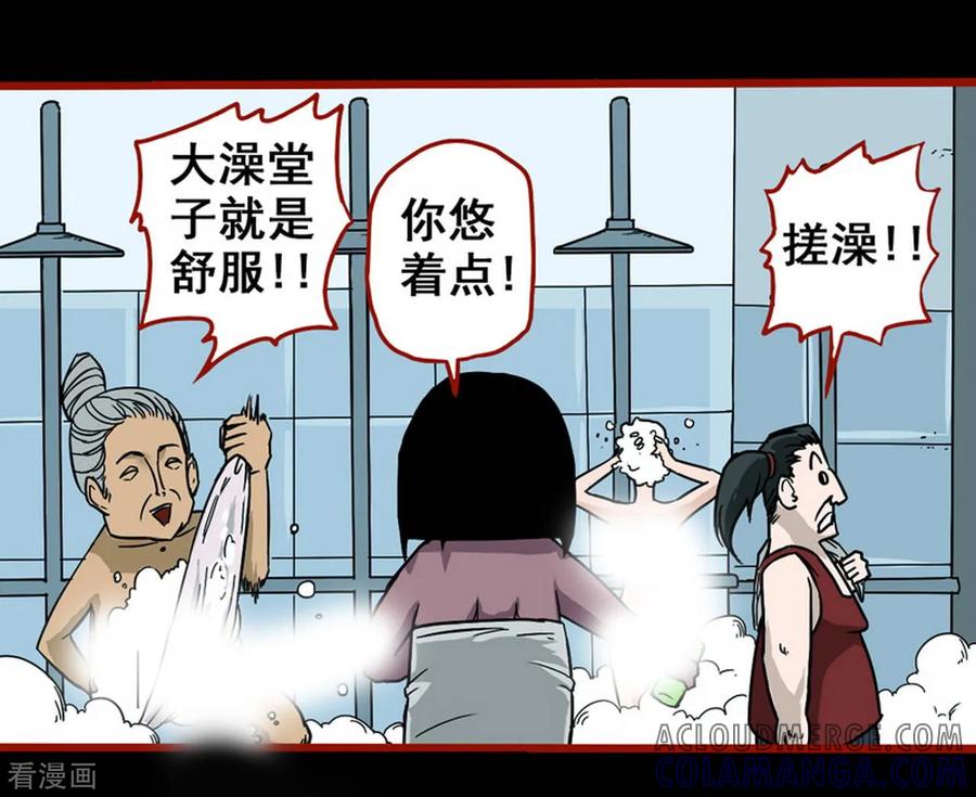 第4话4魂出-嘤咛客栈-星际互娱（第5张）