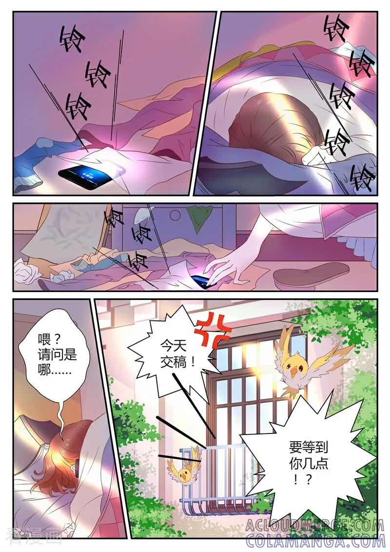 第1话-系统逼我做女神-咪咕数媒（第3张）