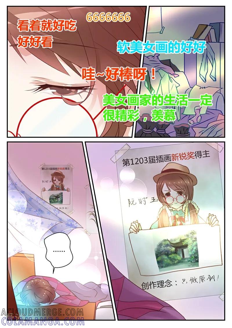 第1话-系统逼我做女神-咪咕数媒（第7张）