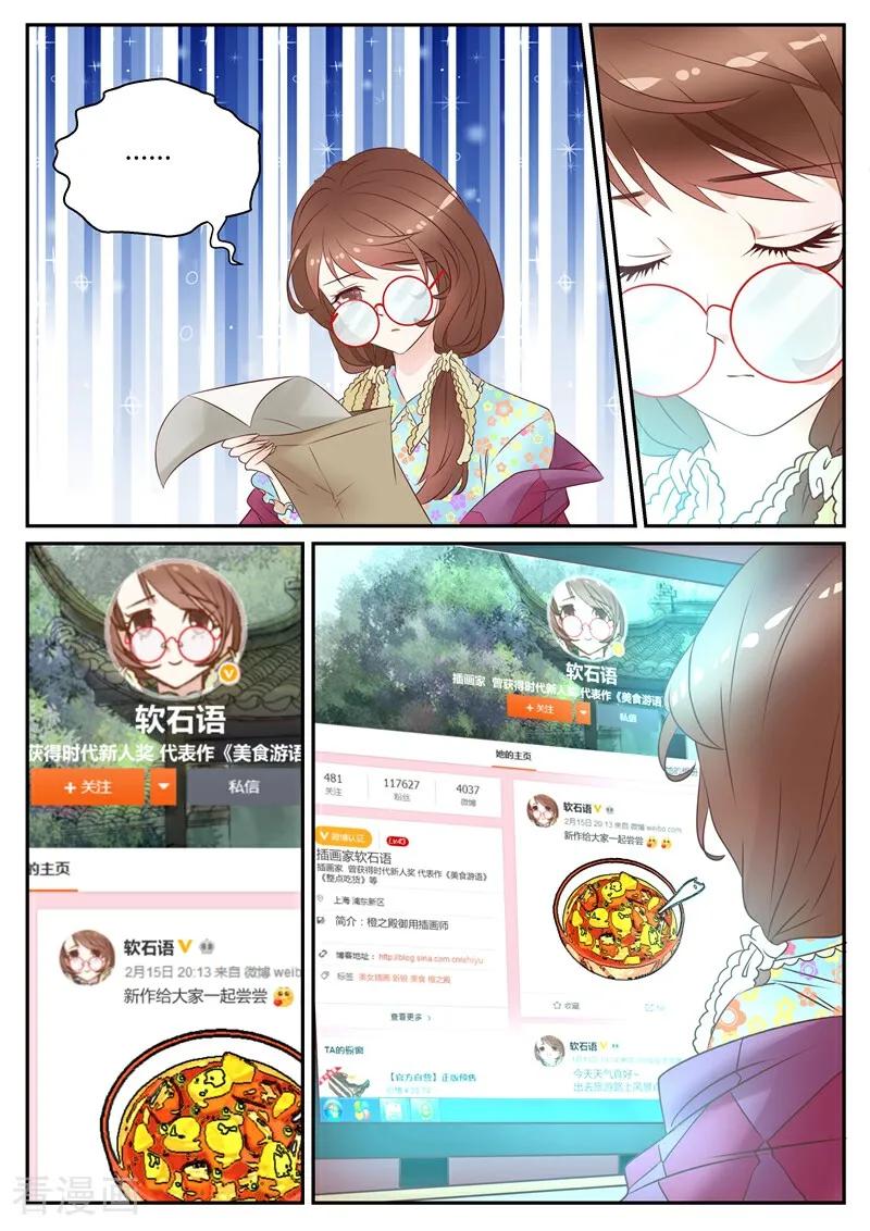 第1话-系统逼我做女神-咪咕数媒（第6张）
