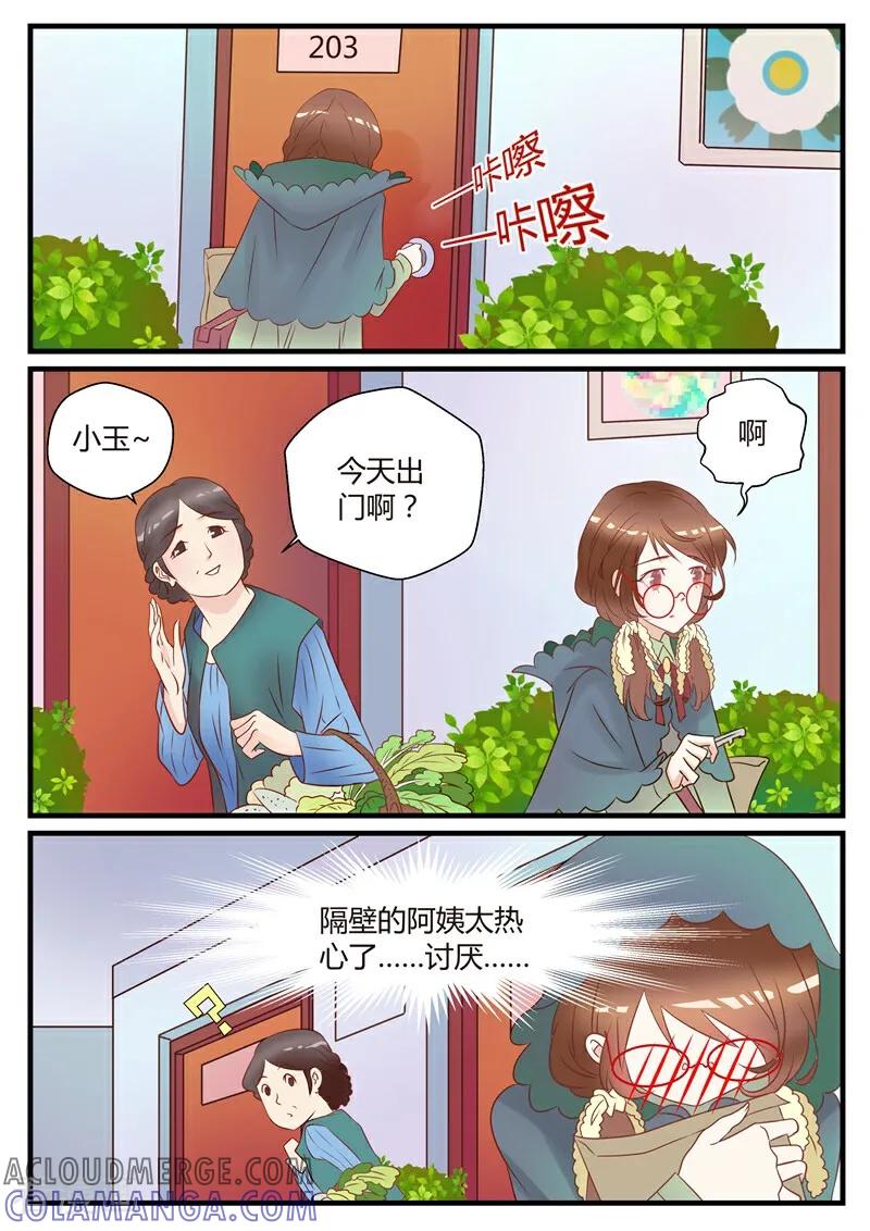 第1话-系统逼我做女神-咪咕数媒（第11张）