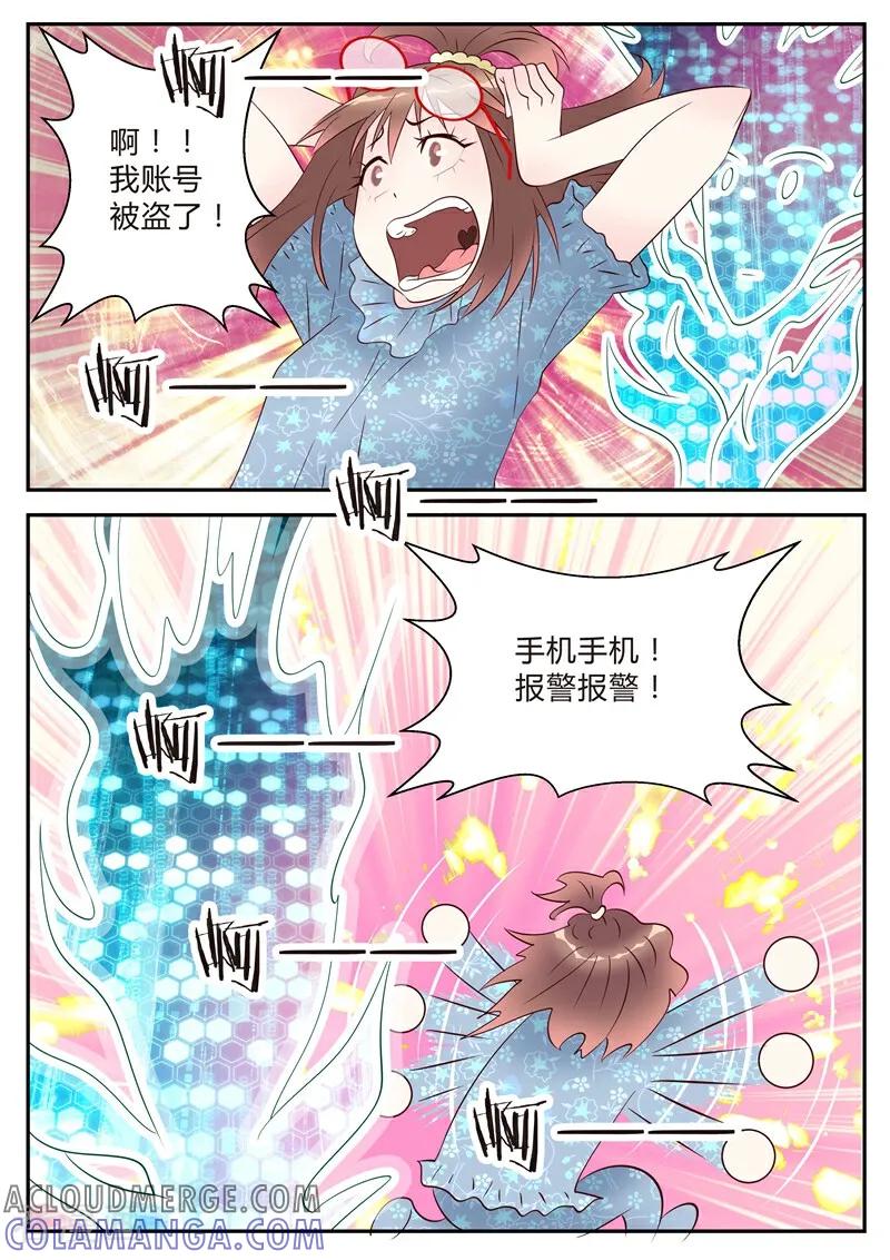 第10话-系统逼我做女神-咪咕数媒（第3张）
