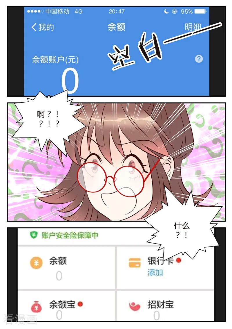 第10话-系统逼我做女神-咪咕数媒（第2张）