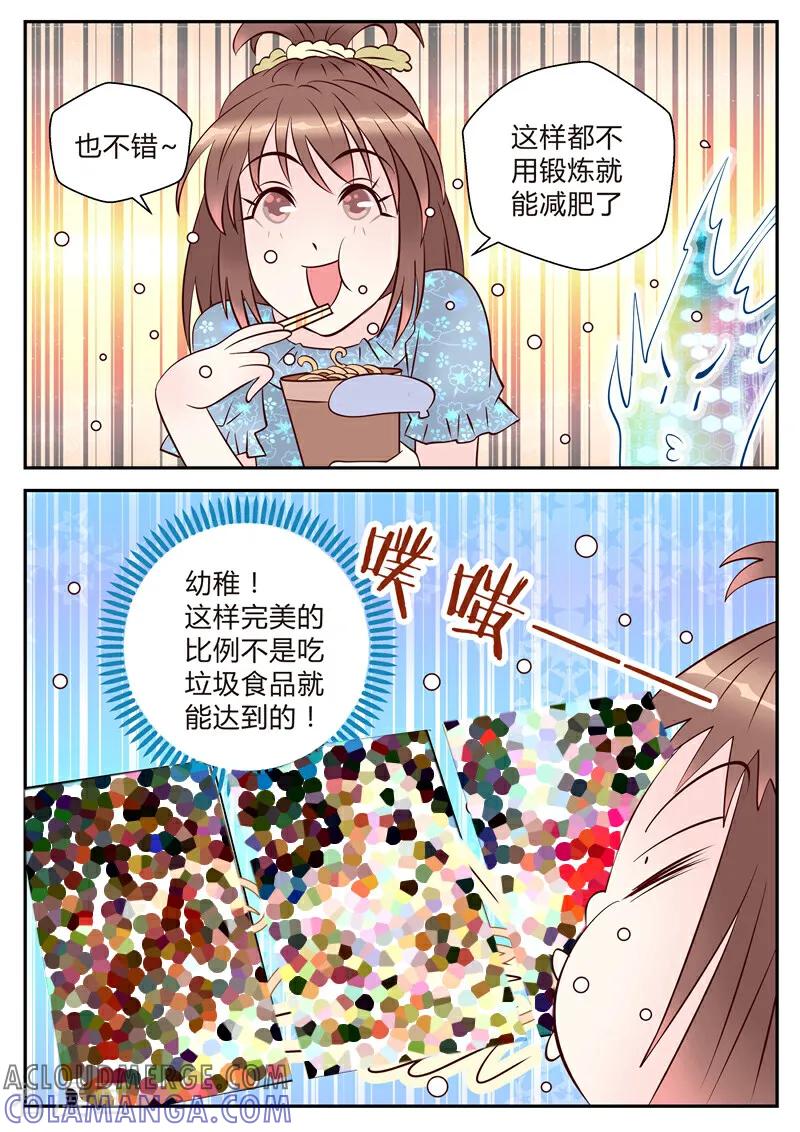 第10话-系统逼我做女神-咪咕数媒（第7张）
