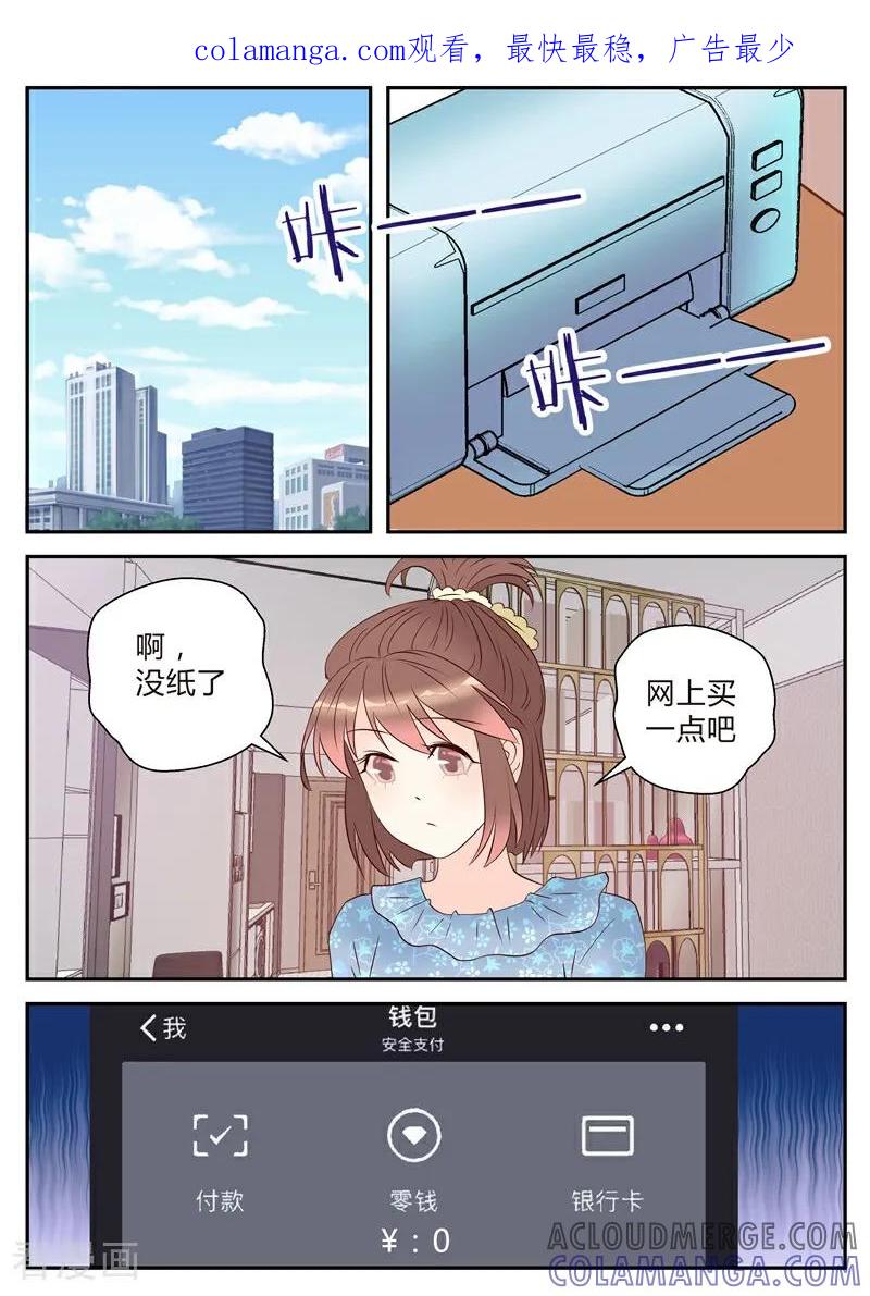 第10话-系统逼我做女神-咪咕数媒（第1张）