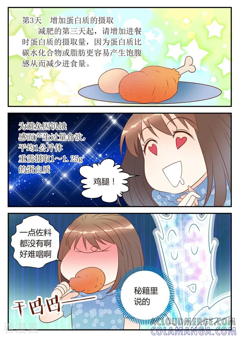 第11话-系统逼我做女神-咪咕数媒（第5张）