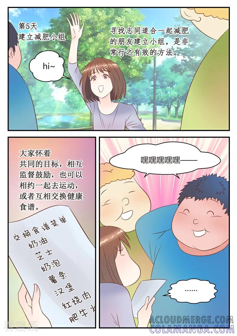 第11话-系统逼我做女神-咪咕数媒（第7张）